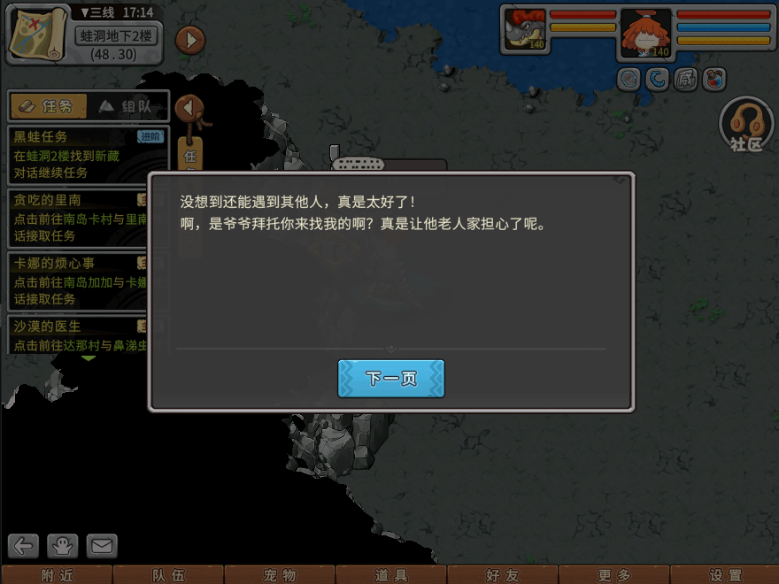 游戏图文