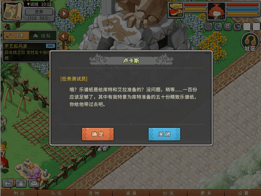 游戏图文