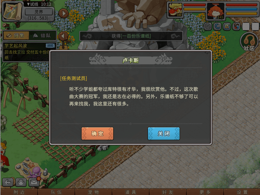 游戏图文