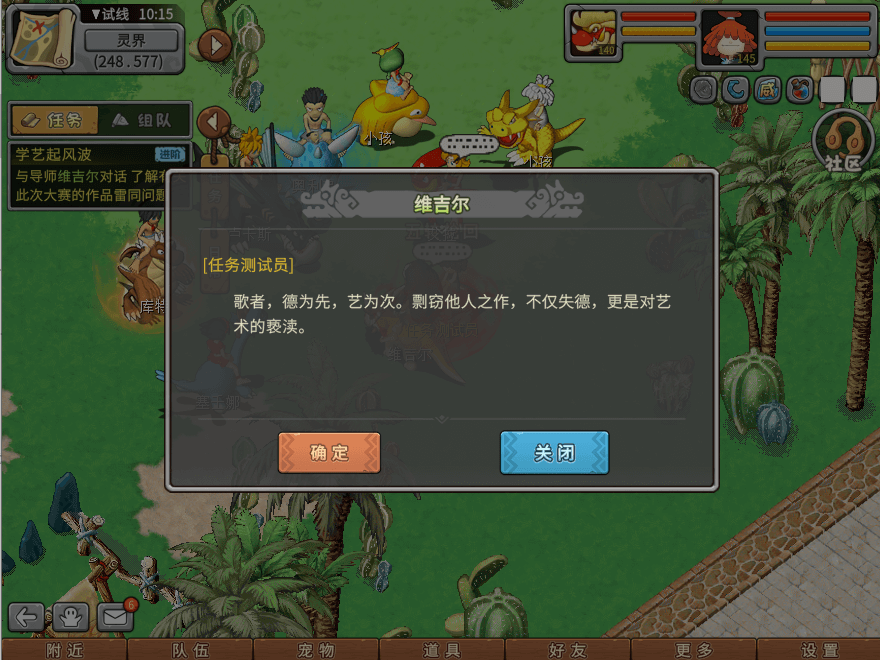 游戏图文