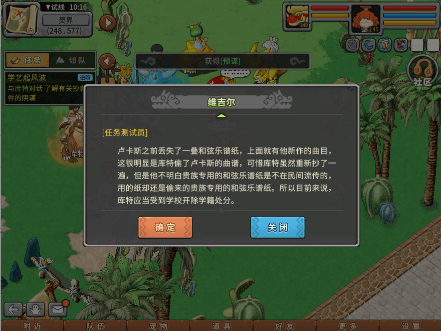 游戏图文