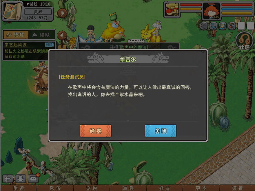 游戏图文