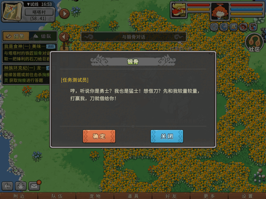 游戏图文