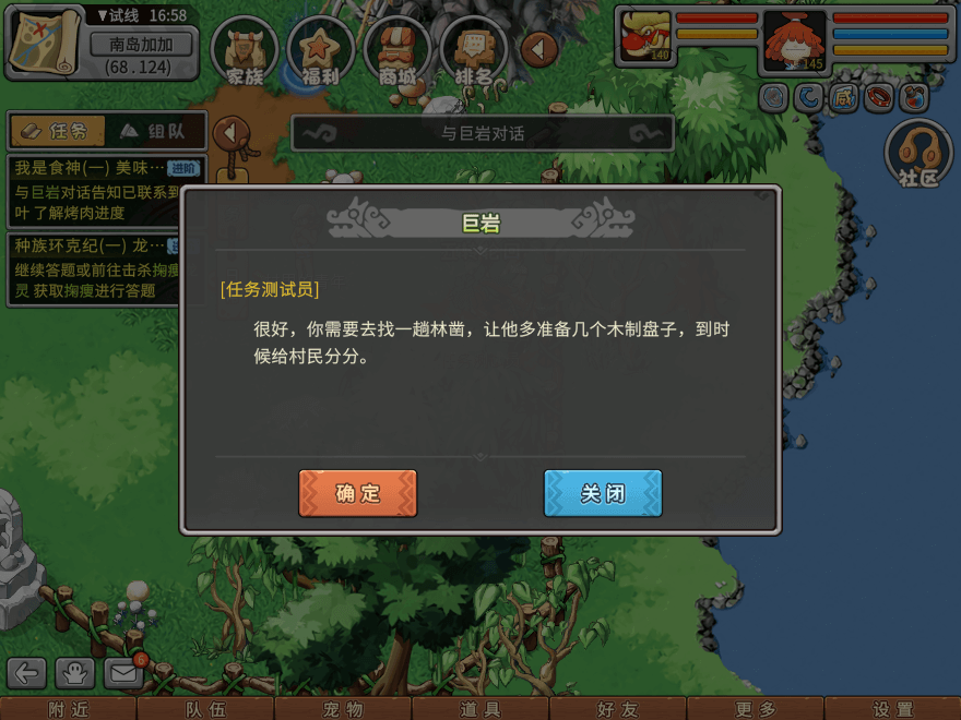 游戏图文