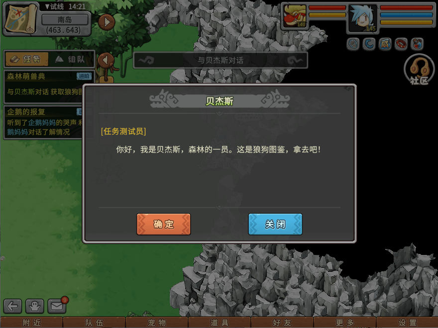 游戏图文