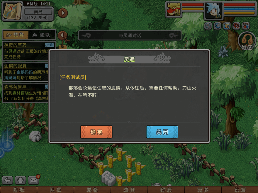 游戏图文