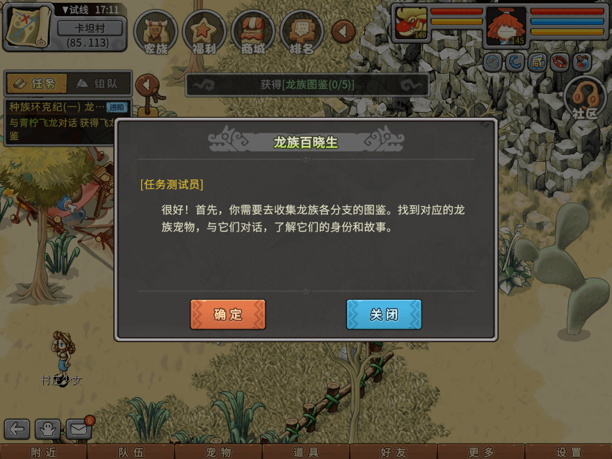 游戏图文