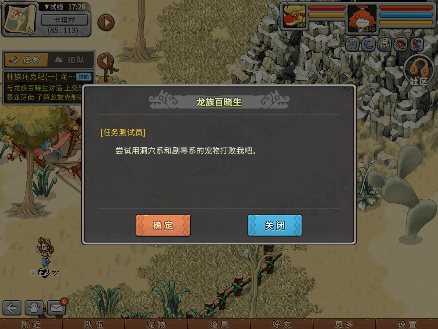 游戏图文