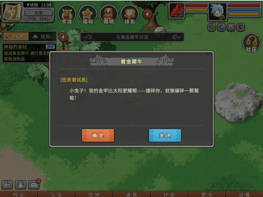 游戏图文