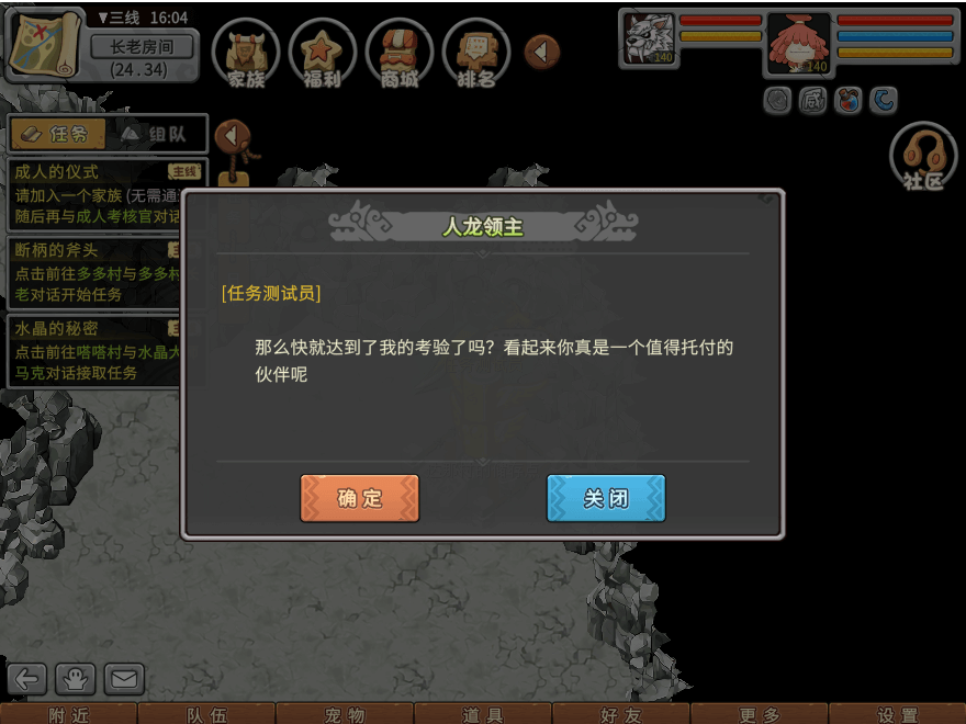 游戏图文