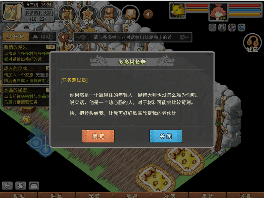 游戏图文