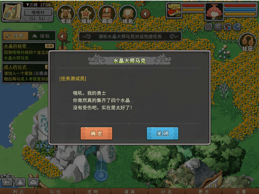 游戏图文