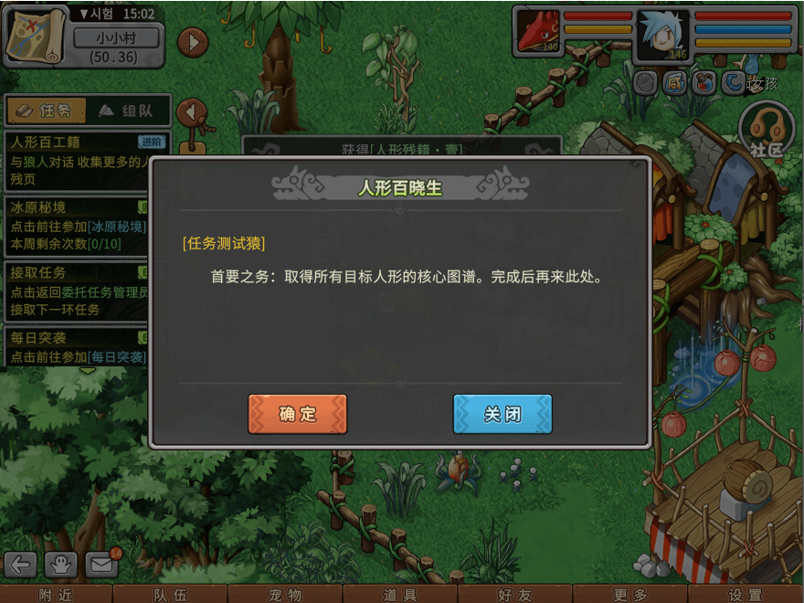 游戏图文