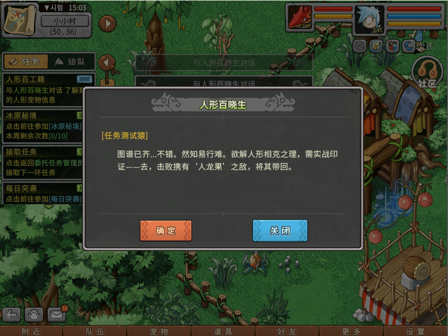 游戏图文