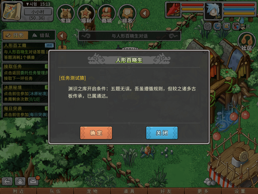 游戏图文