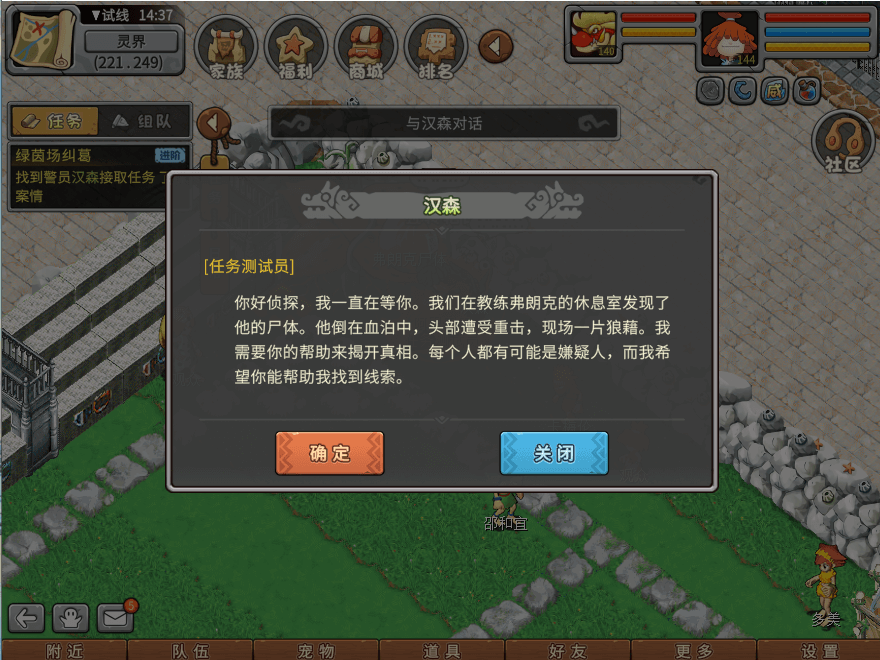 游戏图文