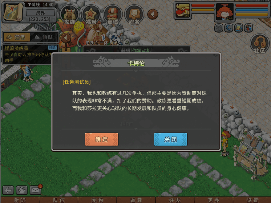 游戏图文