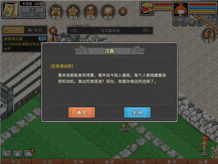 游戏图文