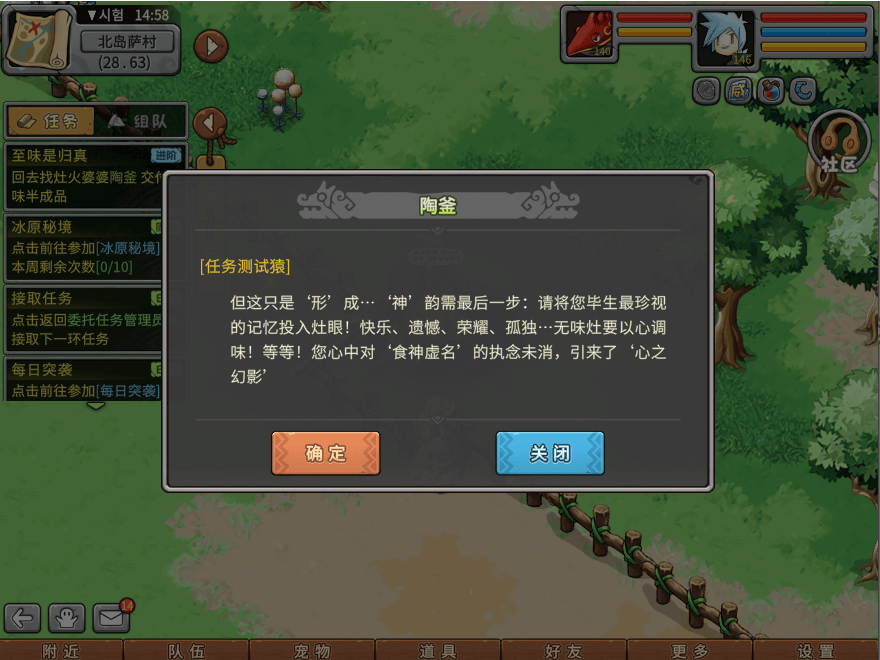 游戏图文