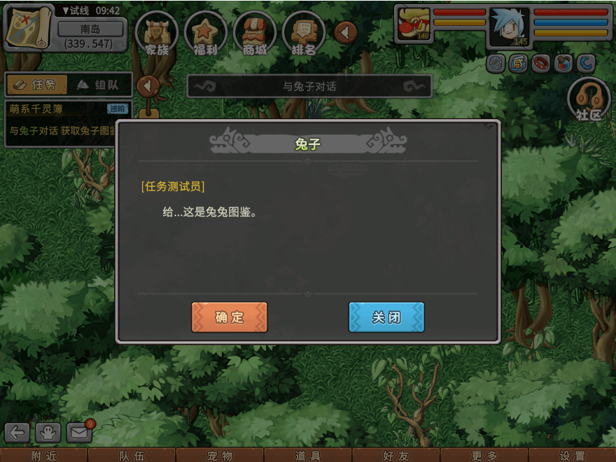 游戏图文