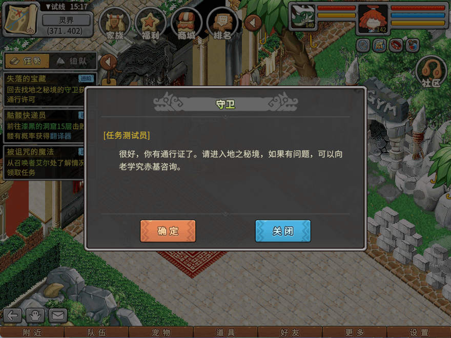 游戏图文