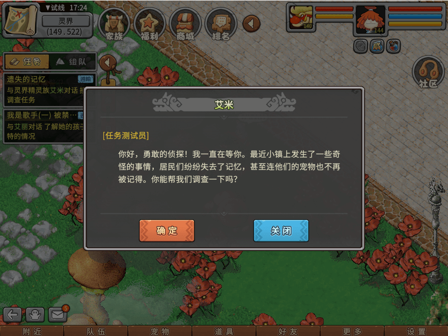 游戏图文