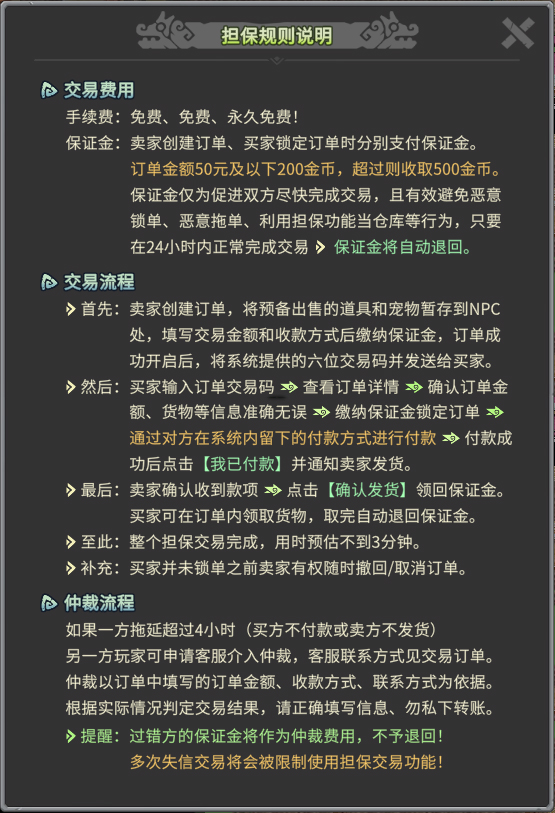 游戏图文