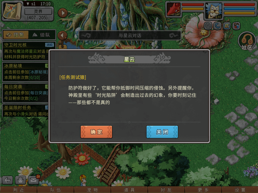 游戏图文