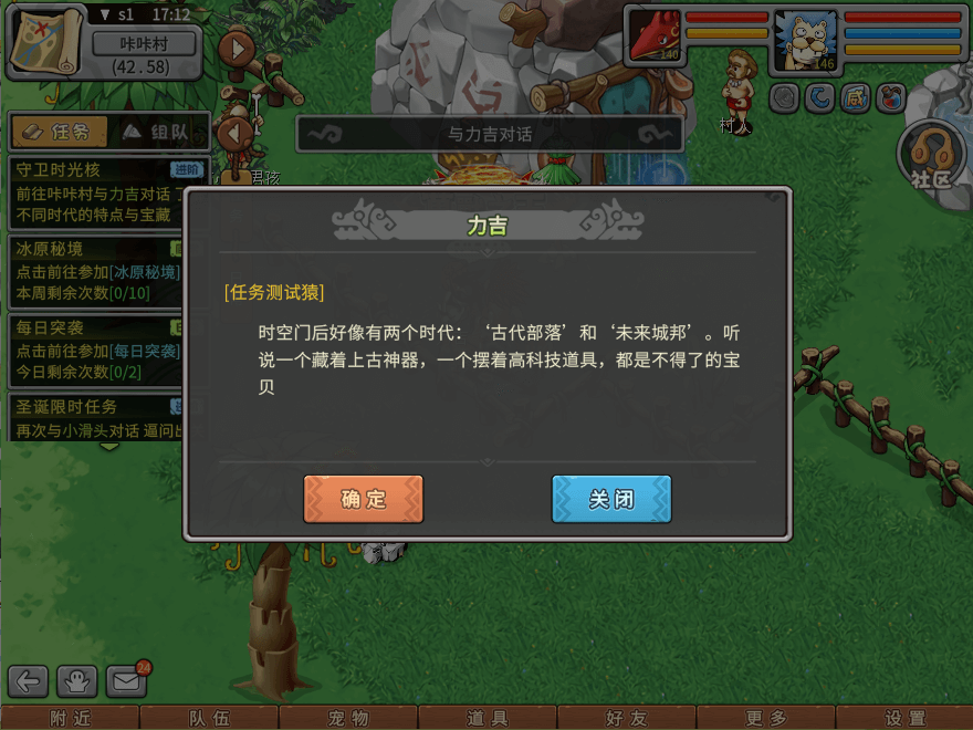 游戏图文