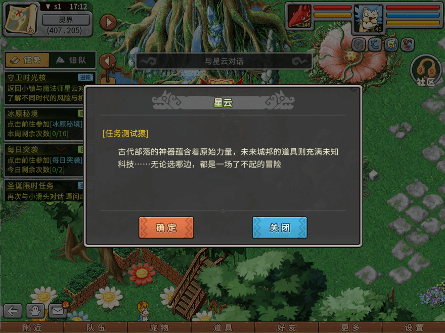 游戏图文