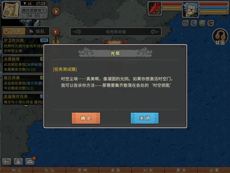 游戏图文