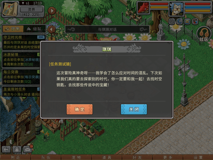 游戏图文