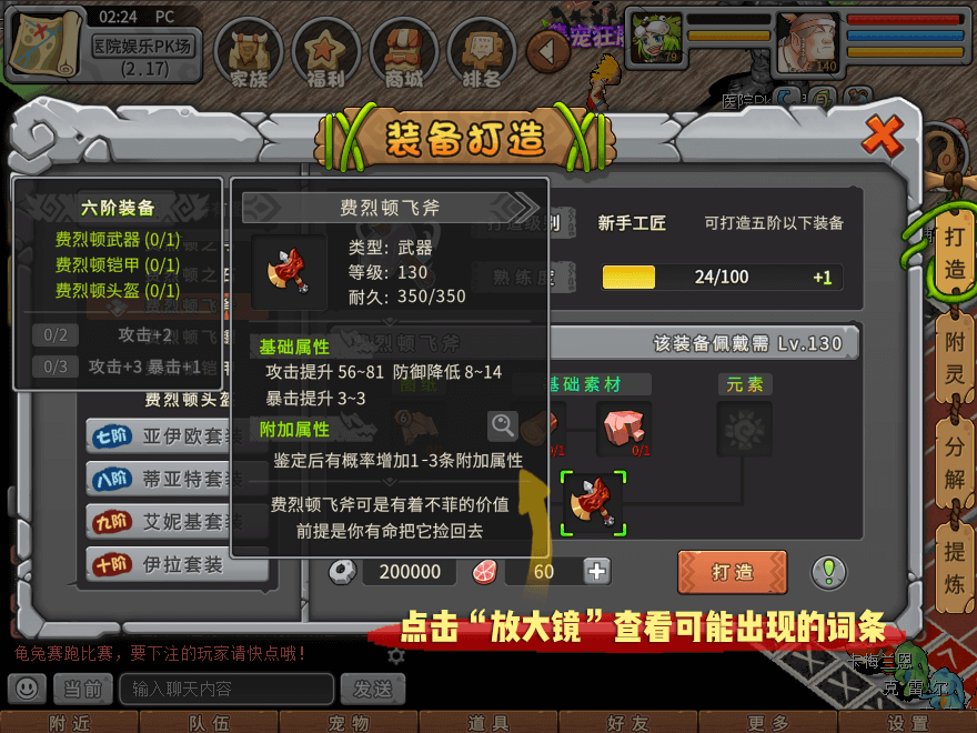 游戏图文