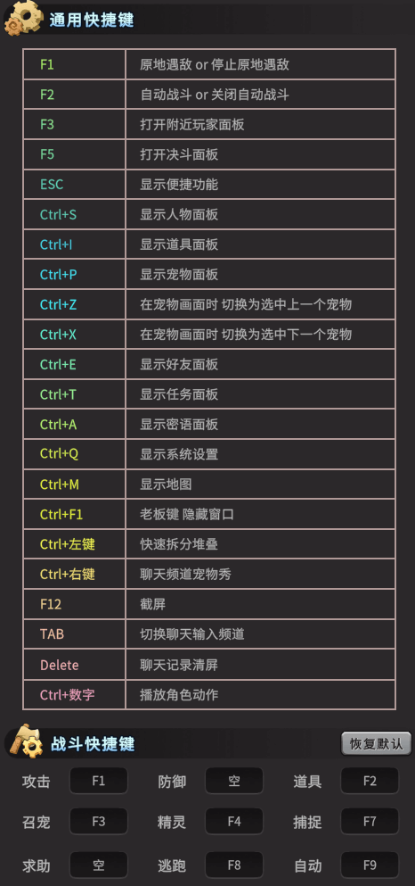 游戏图文