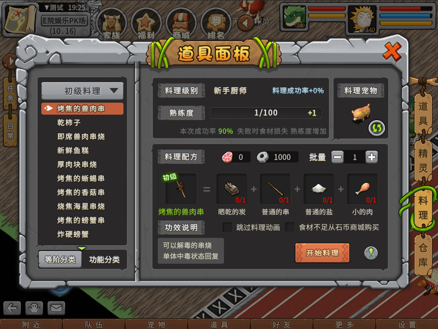 游戏图文