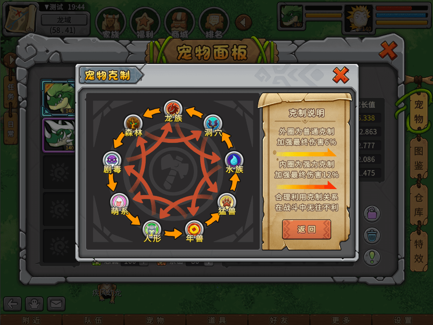 游戏图文