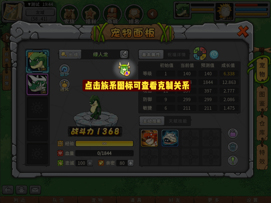 游戏图文