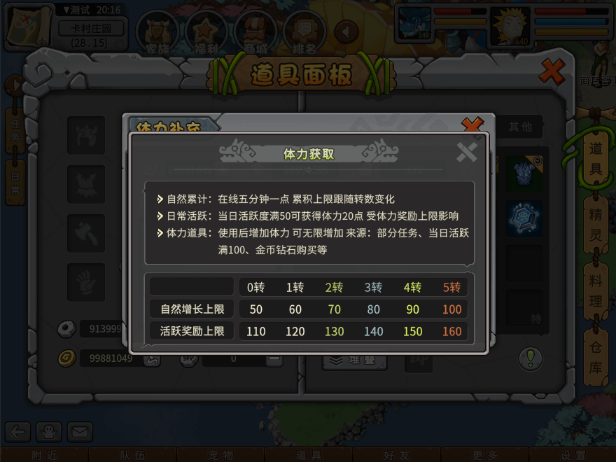 游戏图文