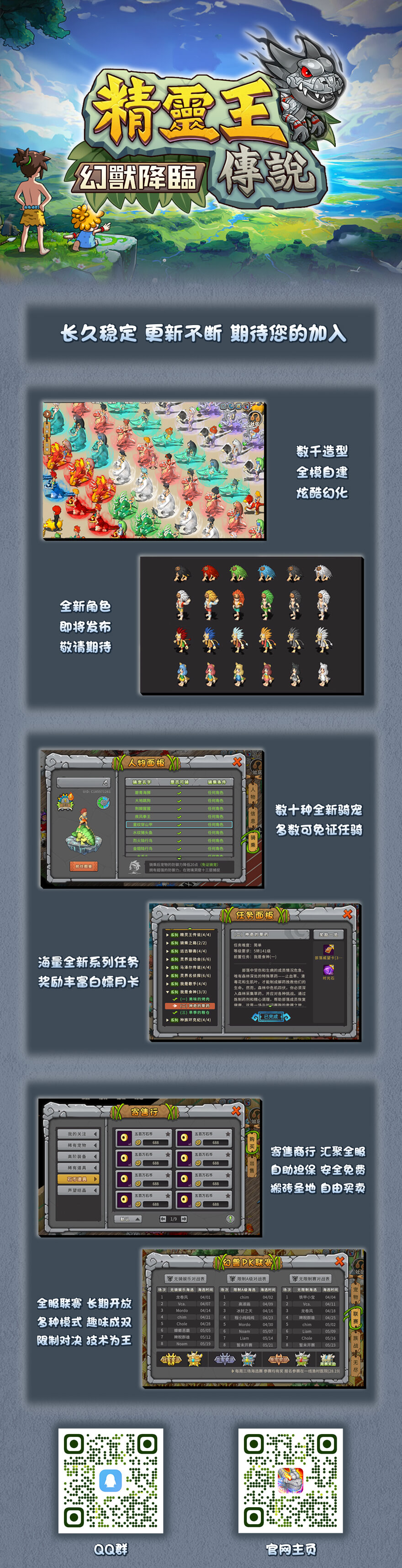 游戏图文