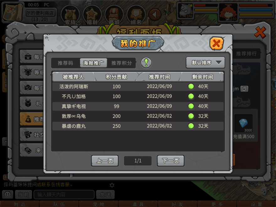 游戏图文