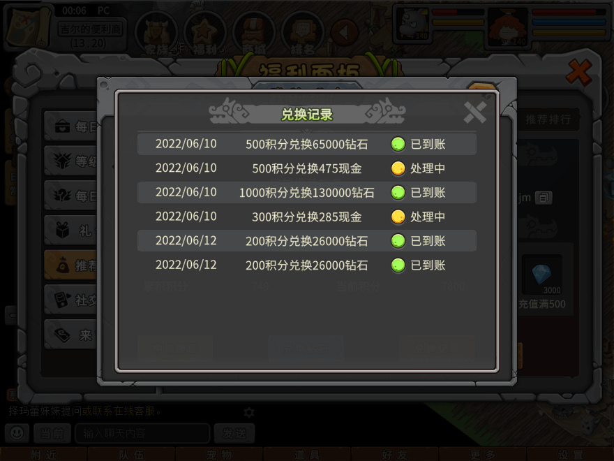游戏图文