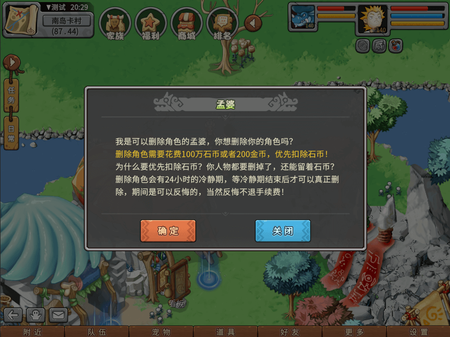 游戏图文