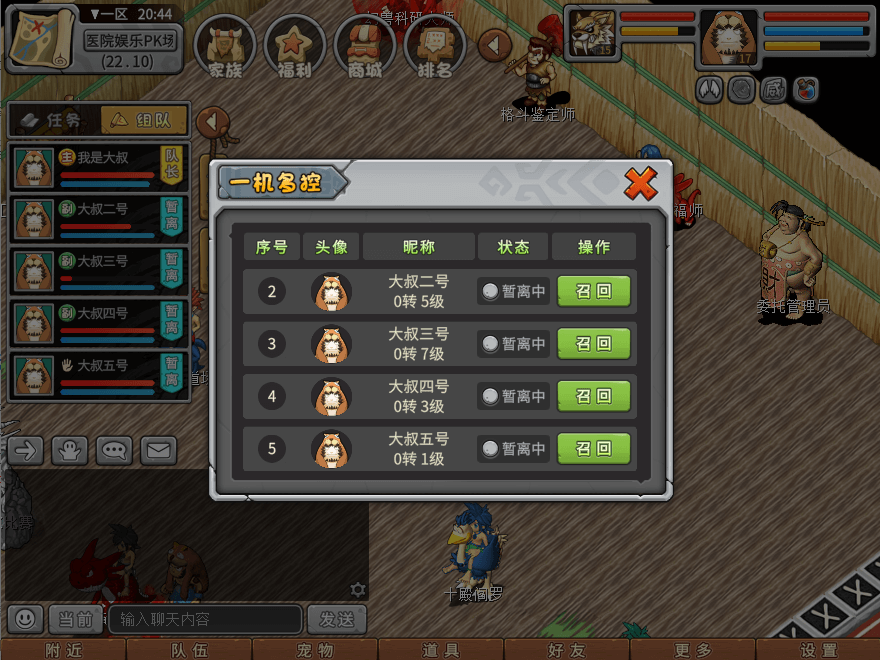 游戏图文