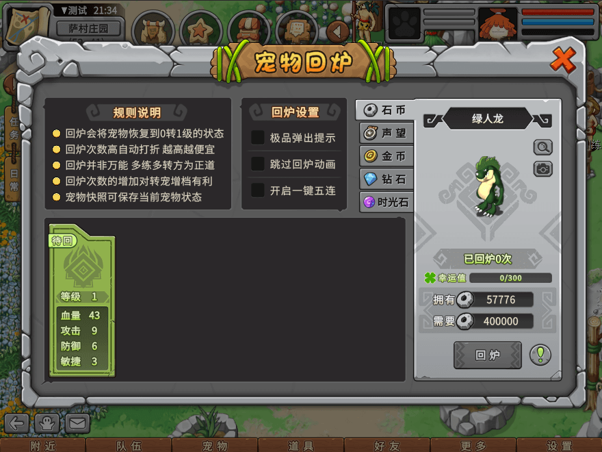 游戏图文